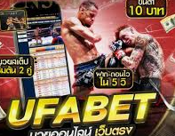 เทคนิคมวยไทย 5 ยก ufabet เจาะลึกการวิเคราะห์และกลยุทธ์การเดิมพัน